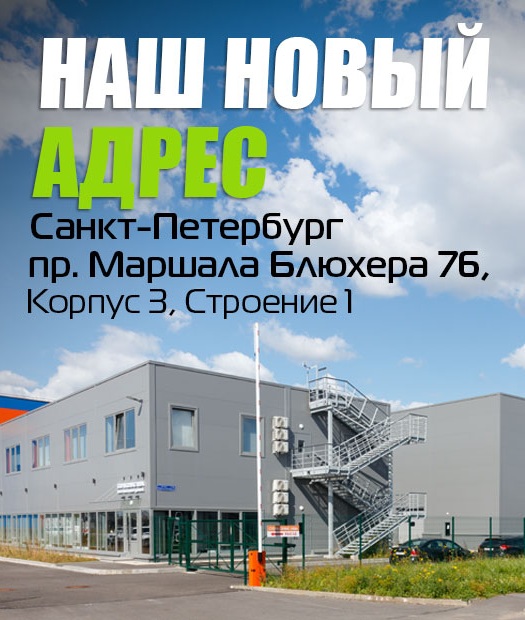 Новый офис