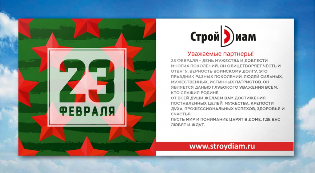 Открытка_СД_23.jpg
