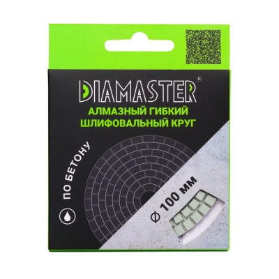 Алмазный гибкий шлифовальный круг (АГШК) DIAMASTER 100*2 №50 бетон синий 
