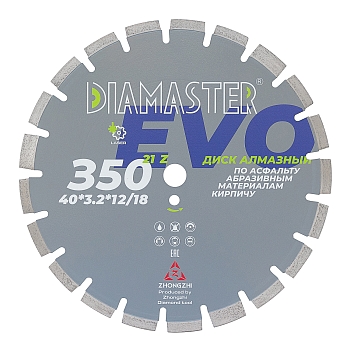 Диск сегментный DIAMASTER Laser EVO асфальт 350*25,4/20*21z