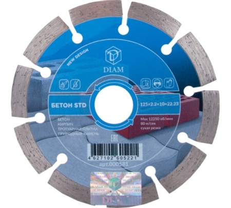Диск сегментный Diam STD 125*22,2*10 бетон 