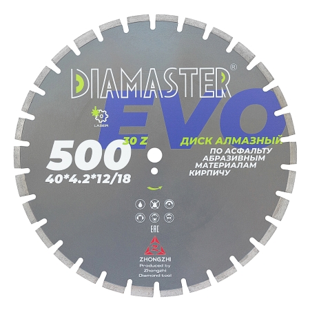 Диск сегментный DIAMASTER Laser EVO 500*25,4*30z асфальт