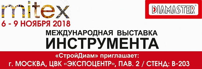 Международная выставка инструмента Mitex