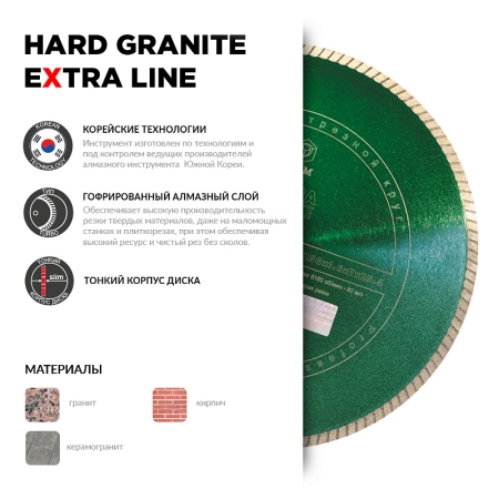 Диск турбо Diam Hard Granite Extra Line 250*25,4 гранит 