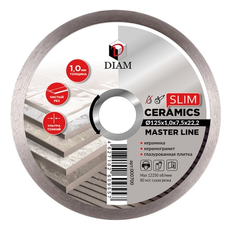 Диск корона Diam Ceramics Slim Master Line 125*22,2 (1*7,5) керамогранит wet 