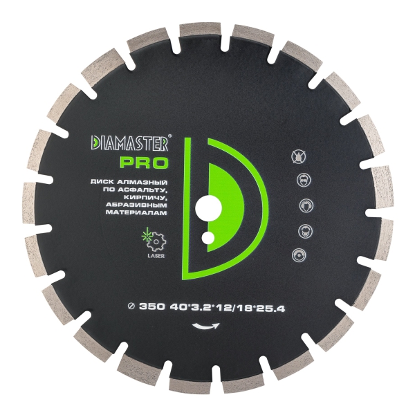 Диск сегментный DIAMASTER Laser PRO асфальт 350*25,4*18+3z