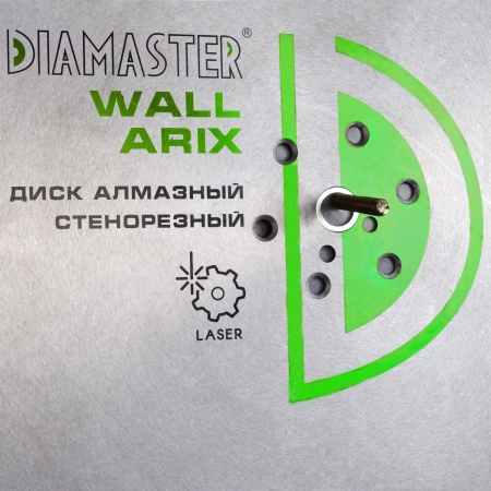 Диск сегментный DIAMASTER Pro Laser ARIX WALL  800*35/25,4*80z железобетон