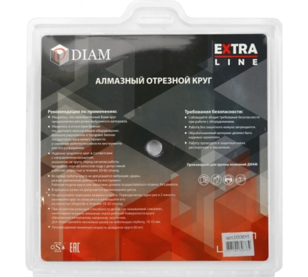 Диск турбо Diam Extra Line 230*22,2 железобетон