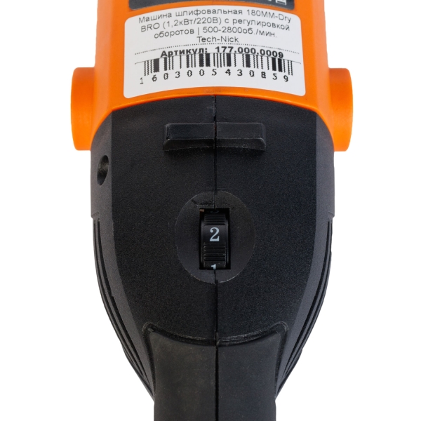 Машина шлифовальная 180MM-Dry BRO (1200Вт/220В) с регулировкой оборотов 500-2800об./мин. Tech-Nick